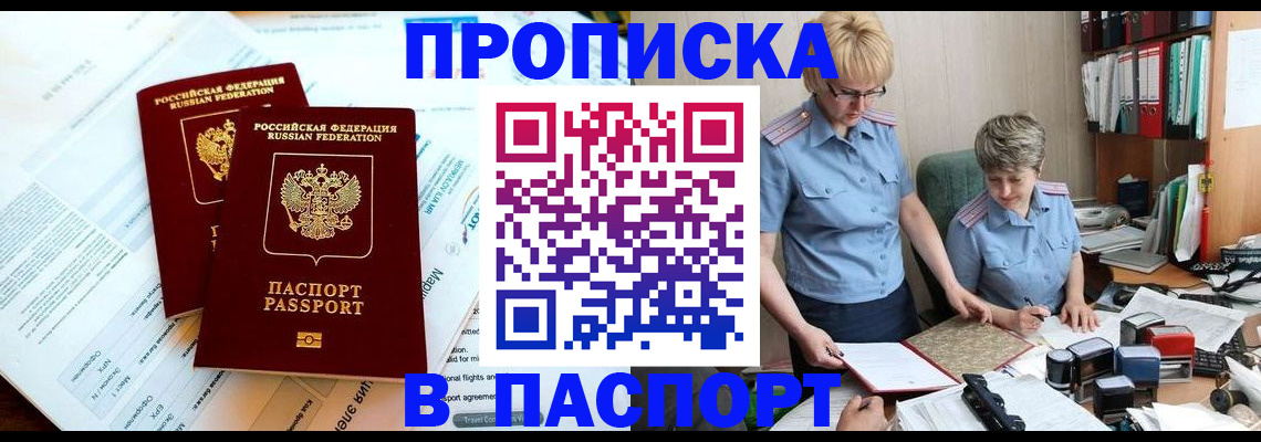 где прописаться в Карачеве