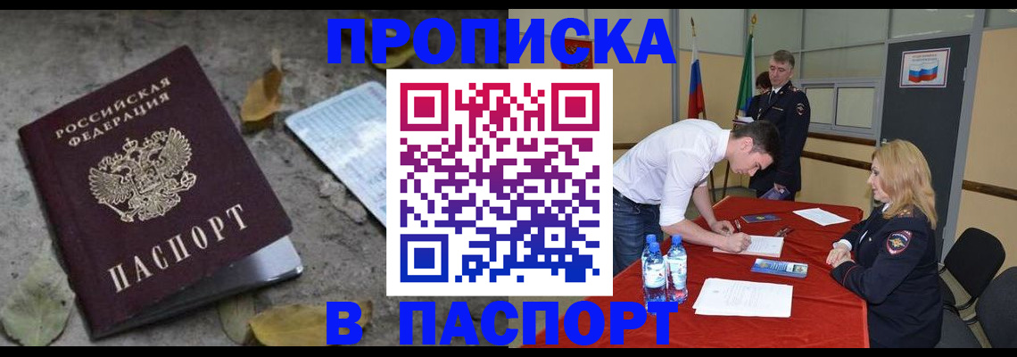 временная регистрация недорого в Карачеве