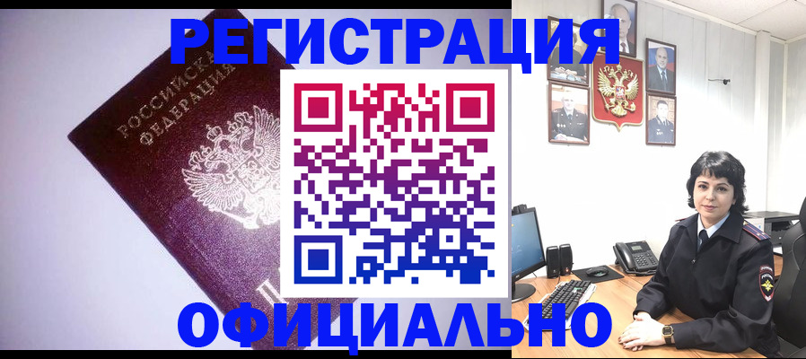 миграционный учет в Карачеве
