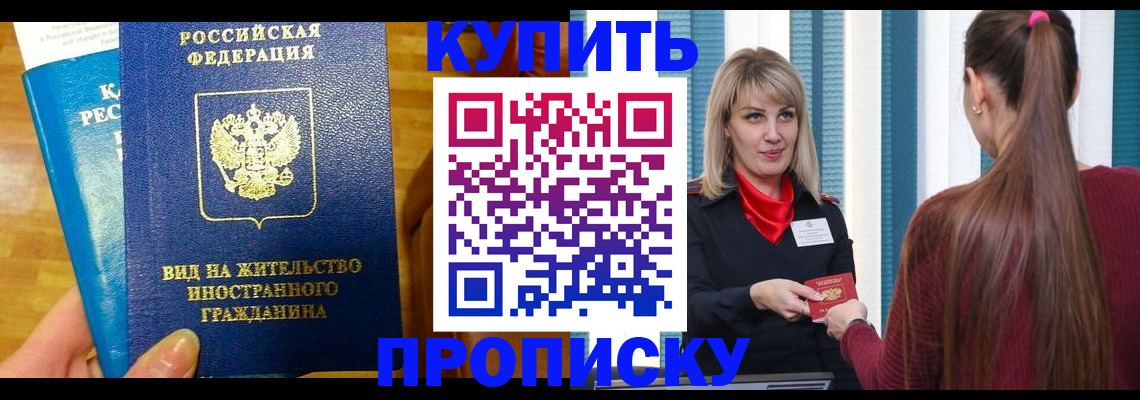 временная регистрация адрес в Карачеве