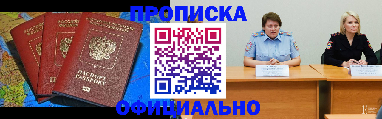 временная регистрация 2025 в Карачеве